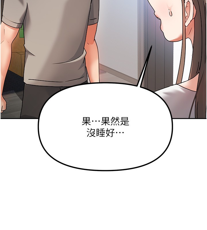 [韩国漫画] 我家的女房客 剧情,青年#[229P]-48