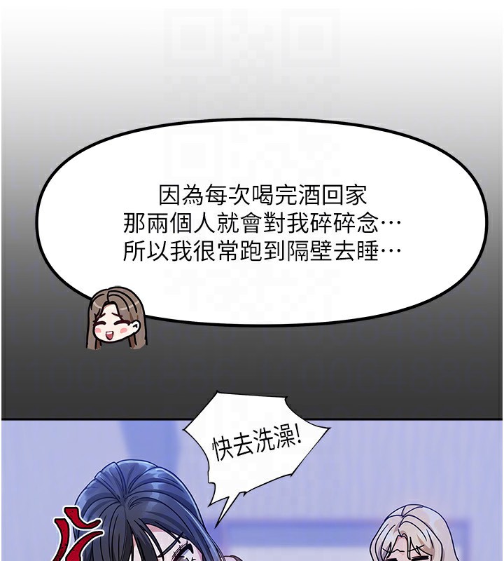 [韩国漫画] 我家的女房客 剧情,青年#[229P]-55