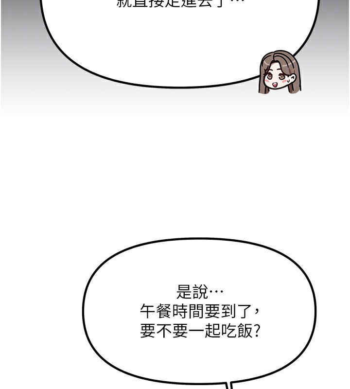 [韩国漫画] 我家的女房客 剧情,青年#[229P]-58