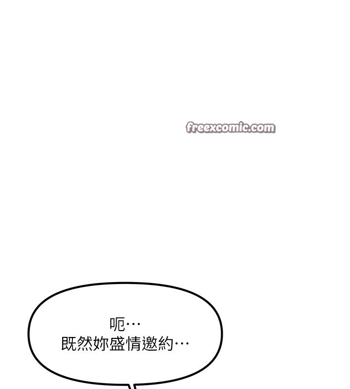 [韩国漫画] 我家的女房客 剧情,青年#[229P]-66