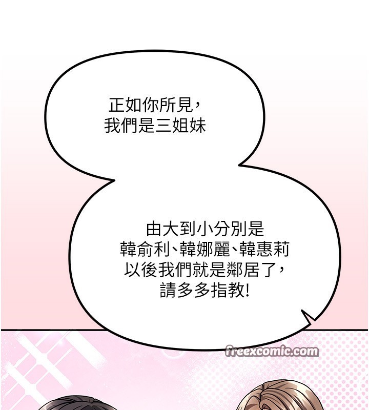 [韩国漫画] 我家的女房客 剧情,青年#[229P]-79