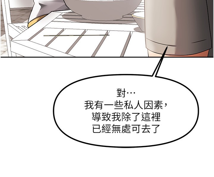[韩国漫画] 我家的女房客 剧情,青年#[229P]-96