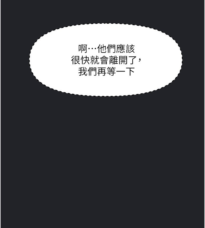 [韩国漫画] 我家的女房客 剧情,青年#[184P]-132