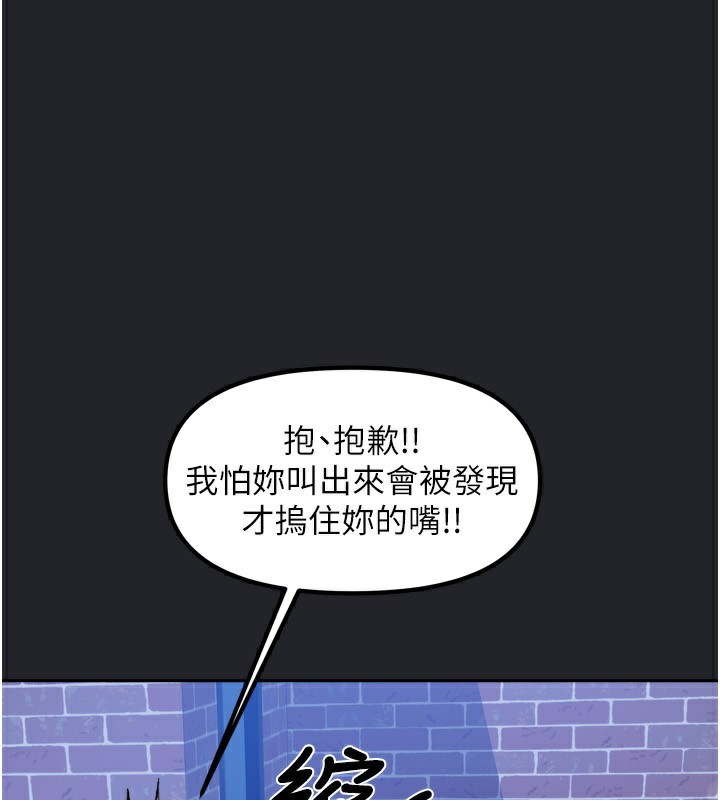 [韩国漫画] 我家的女房客 剧情,青年#[184P]-163