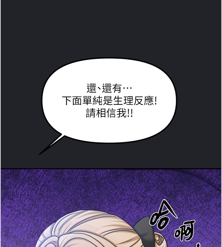 [韩国漫画] 我家的女房客 剧情,青年#[184P]-166