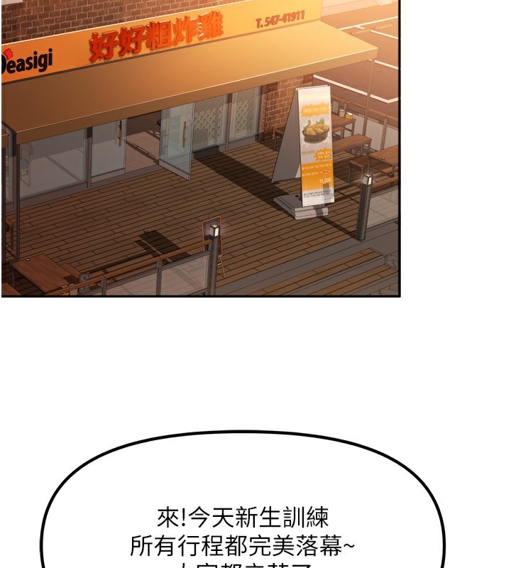 [韩国漫画] 我家的女房客 剧情,青年#[184P]-51