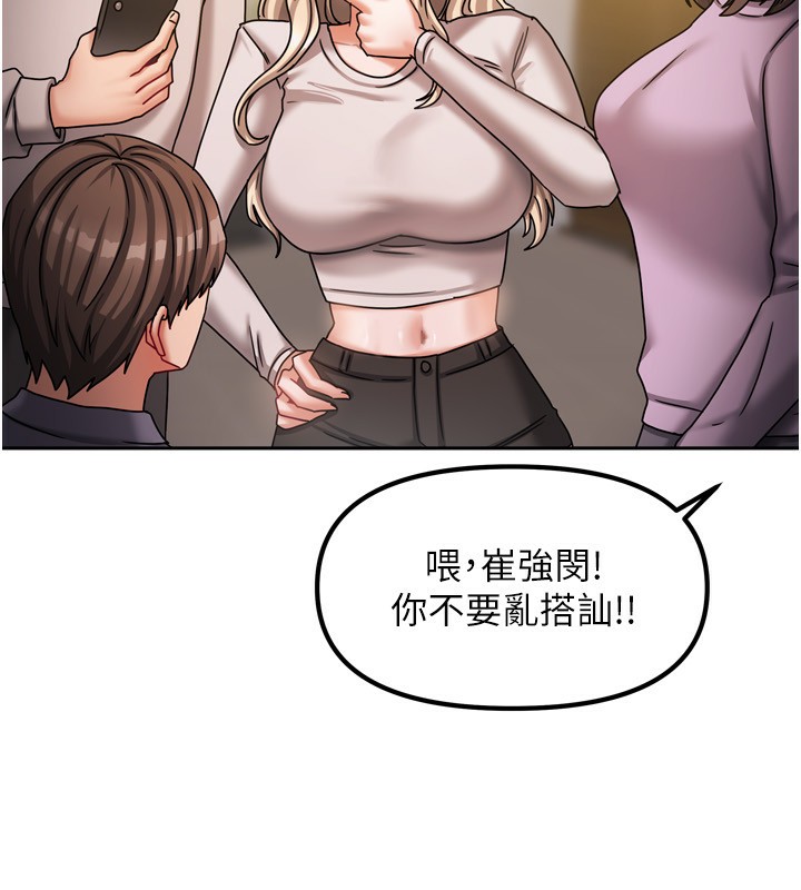 [韩国漫画] 我家的女房客 剧情,青年#[184P]-71