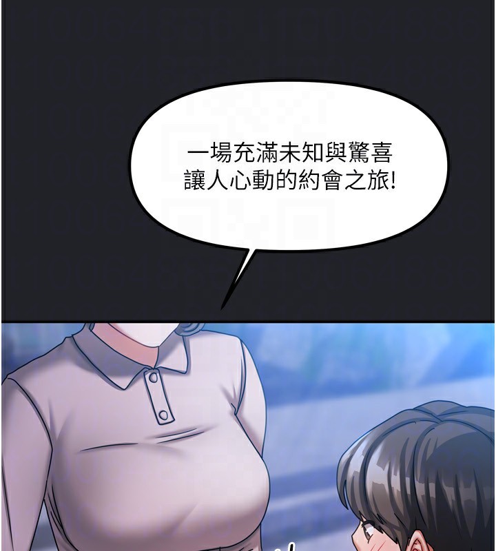 [韩国漫画] 我家的女房客 剧情,青年#[184P]-92