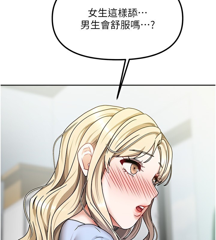 [韩国漫画] 我家的女房客 剧情,青年#[163P]-109