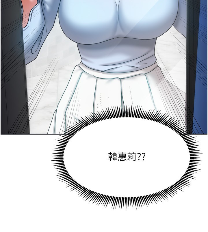 [韩国漫画] 我家的女房客 剧情,青年#[163P]-11