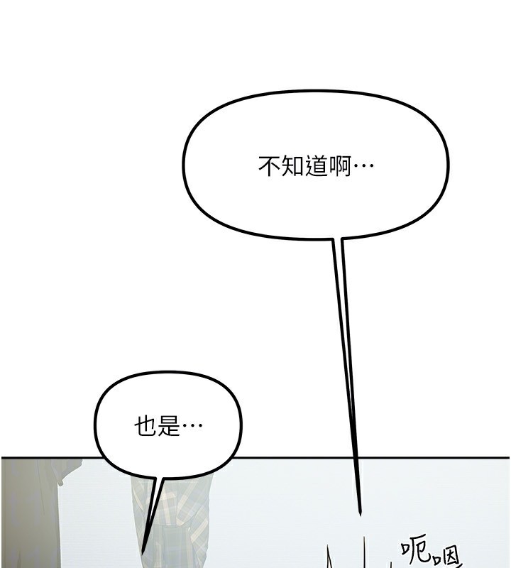 [韩国漫画] 我家的女房客 剧情,青年#[163P]-115