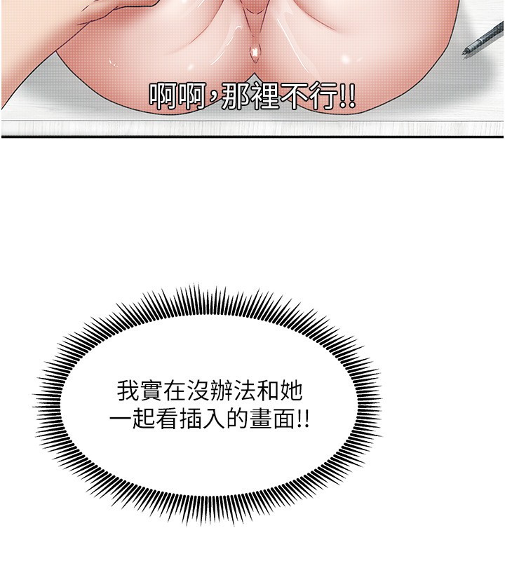 [韩国漫画] 我家的女房客 剧情,青年#[163P]-126