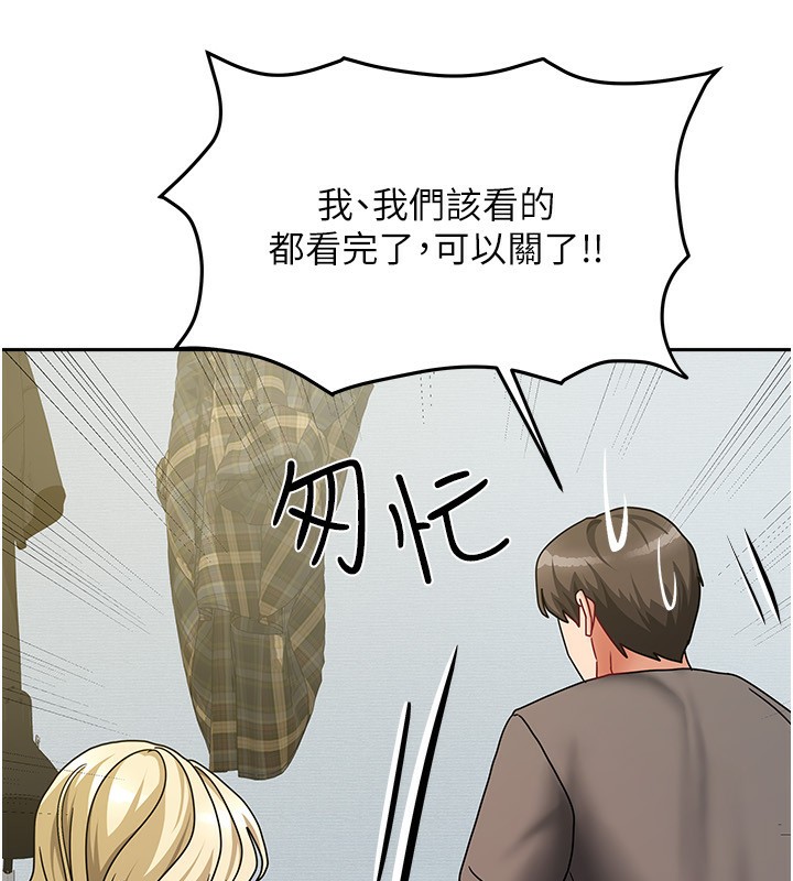 [韩国漫画] 我家的女房客 剧情,青年#[163P]-127