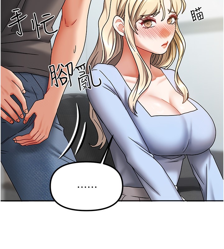 [韩国漫画] 我家的女房客 剧情,青年#[163P]-137