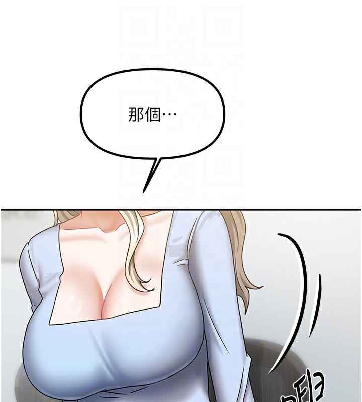 [韩国漫画] 我家的女房客 剧情,青年#[163P]-138