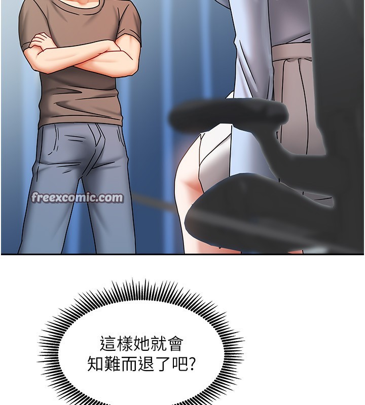 [韩国漫画] 我家的女房客 剧情,青年#[163P]-148