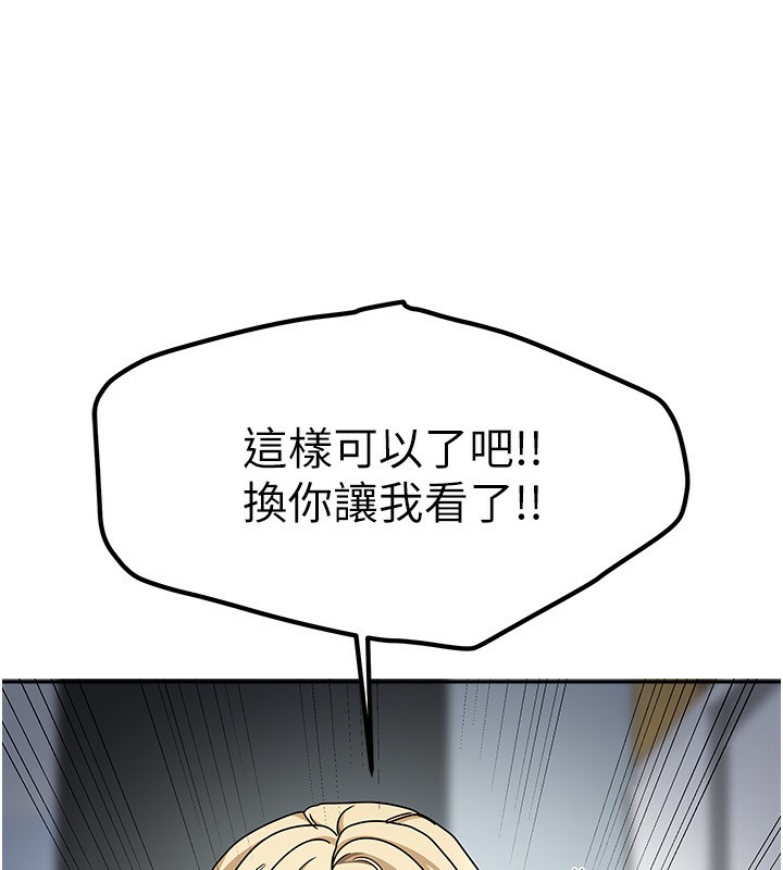[韩国漫画] 我家的女房客 剧情,青年#[163P]-159