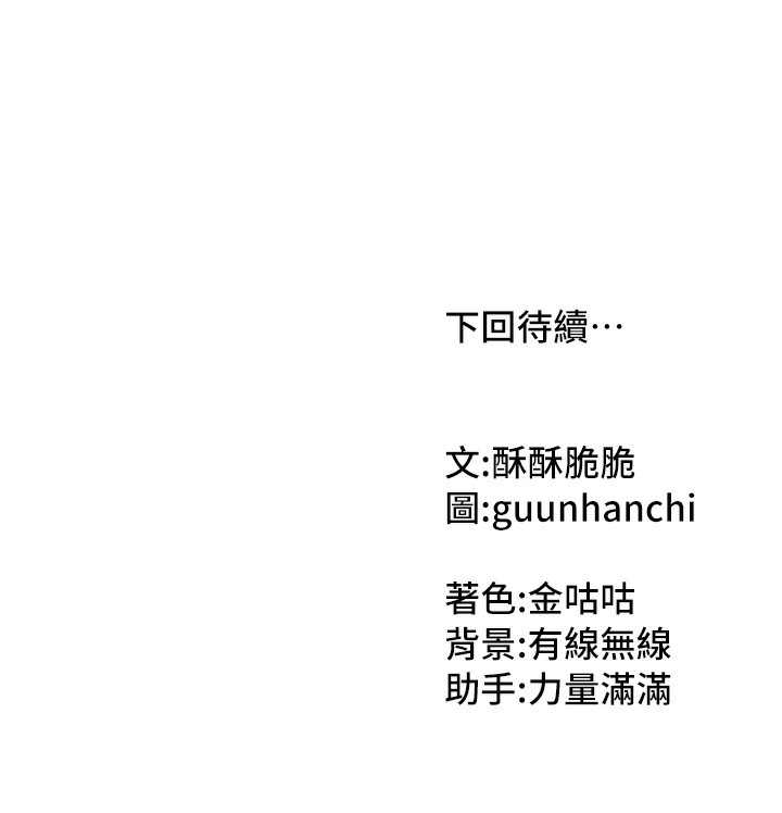 [韩国漫画] 我家的女房客 剧情,青年#[163P]-163