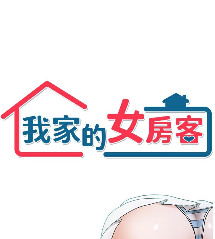 [韩国漫画] 我家的女房客 剧情,青年#[163P]-21