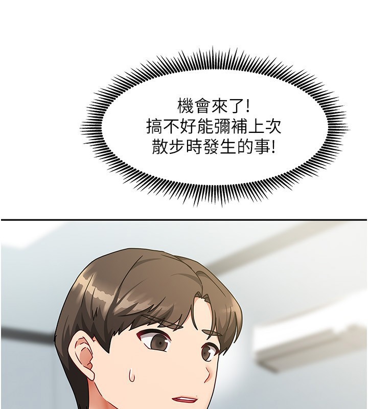 [韩国漫画] 我家的女房客 剧情,青年#[163P]-29