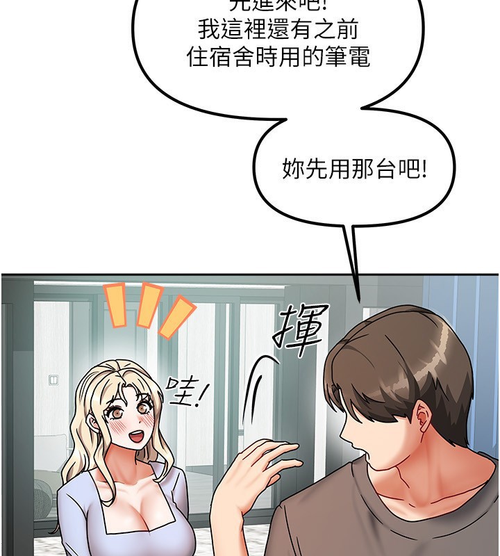 [韩国漫画] 我家的女房客 剧情,青年#[163P]-31