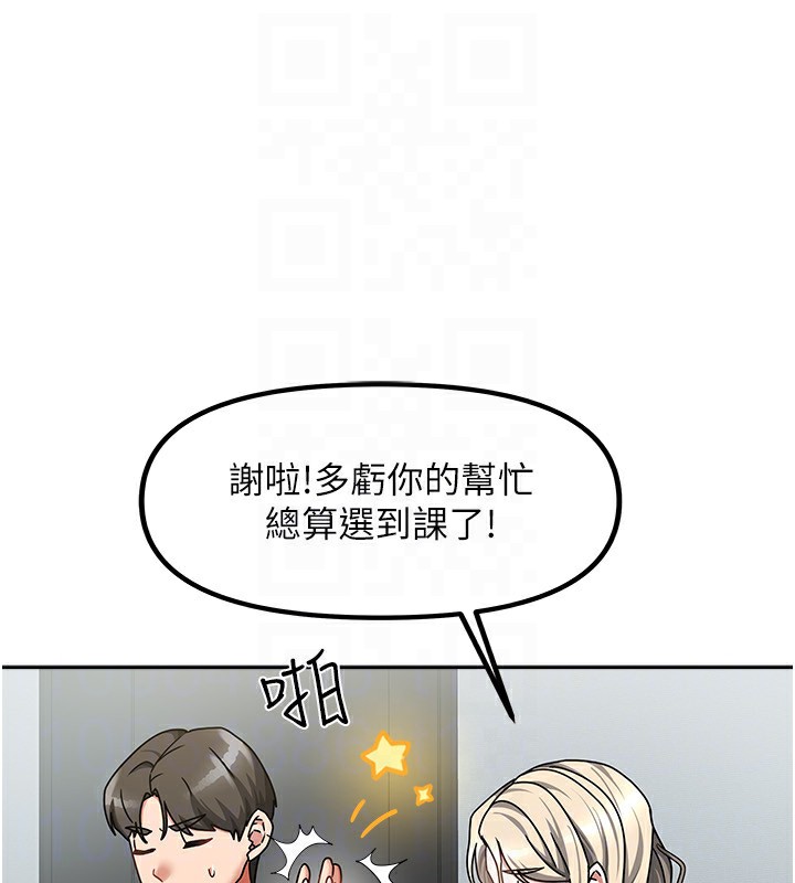 [韩国漫画] 我家的女房客 剧情,青年#[163P]-38