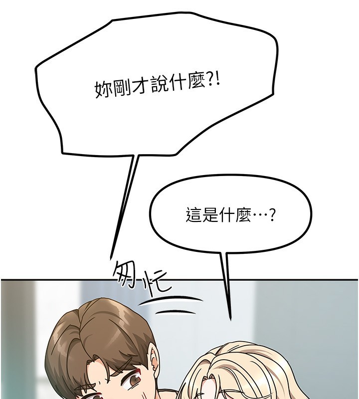 [韩国漫画] 我家的女房客 剧情,青年#[163P]-47