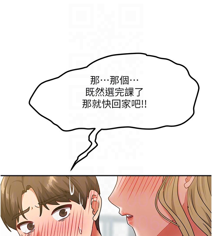 [韩国漫画] 我家的女房客 剧情,青年#[163P]-54