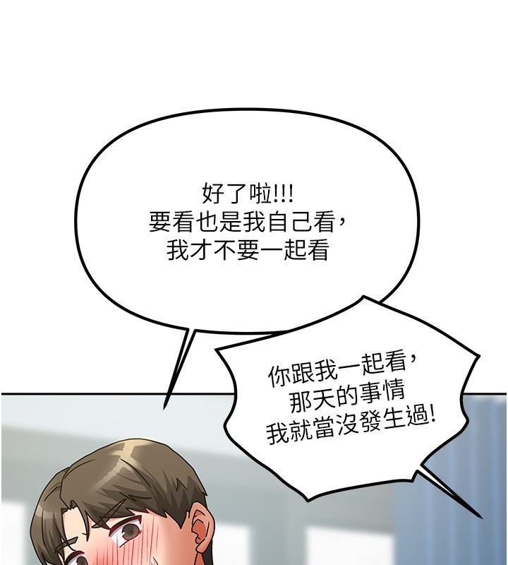 [韩国漫画] 我家的女房客 剧情,青年#[163P]-64
