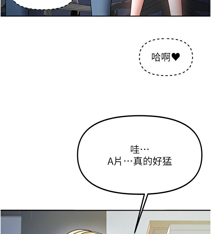 [韩国漫画] 我家的女房客 剧情,青年#[163P]-90