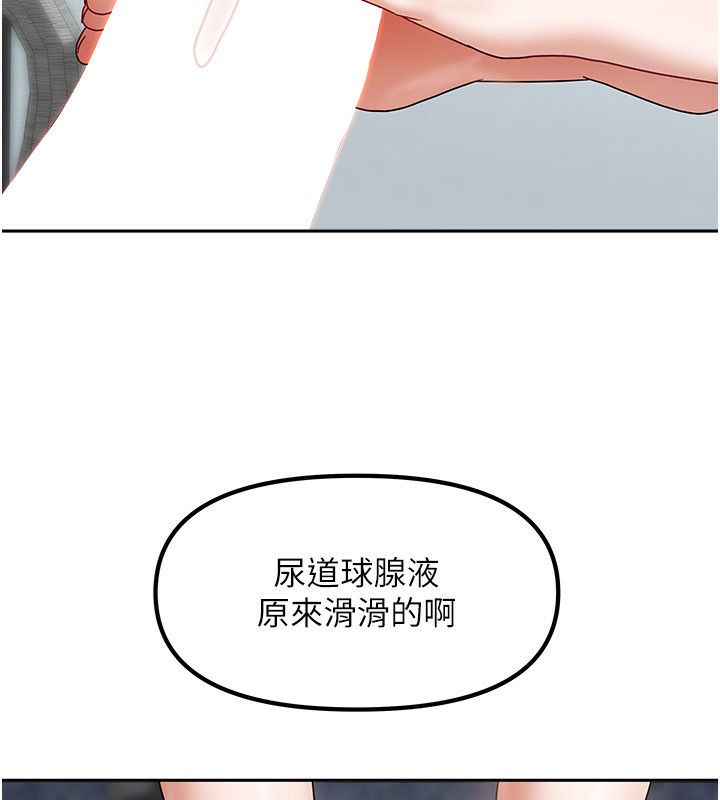 [韩国漫画] 我家的女房客 剧情,青年#[175P]-104