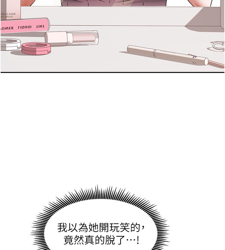 [韩国漫画] 我家的女房客 剧情,青年#[175P]-11