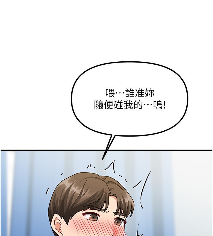 [韩国漫画] 我家的女房客 剧情,青年#[175P]-110