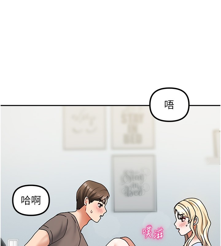 [韩国漫画] 我家的女房客 剧情,青年#[175P]-119