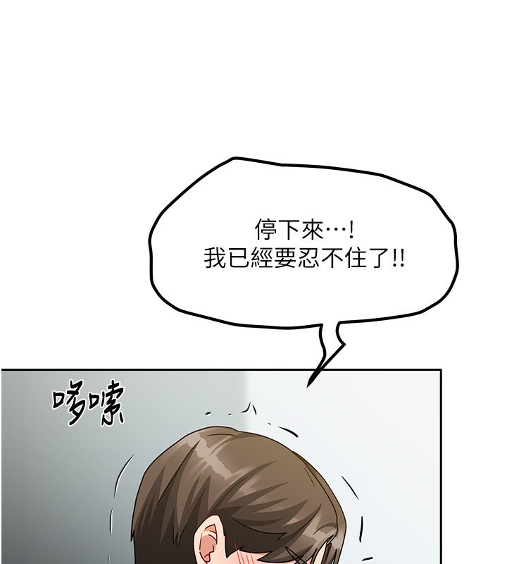 [韩国漫画] 我家的女房客 剧情,青年#[175P]-132