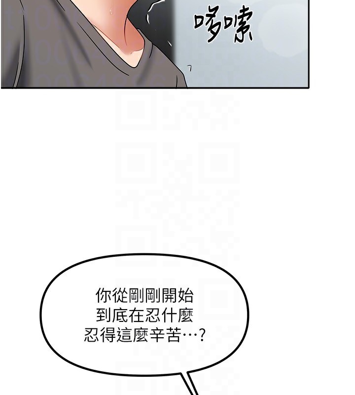 [韩国漫画] 我家的女房客 剧情,青年#[175P]-134