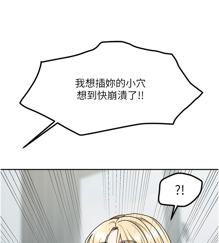 [韩国漫画] 我家的女房客 剧情,青年#[175P]-137
