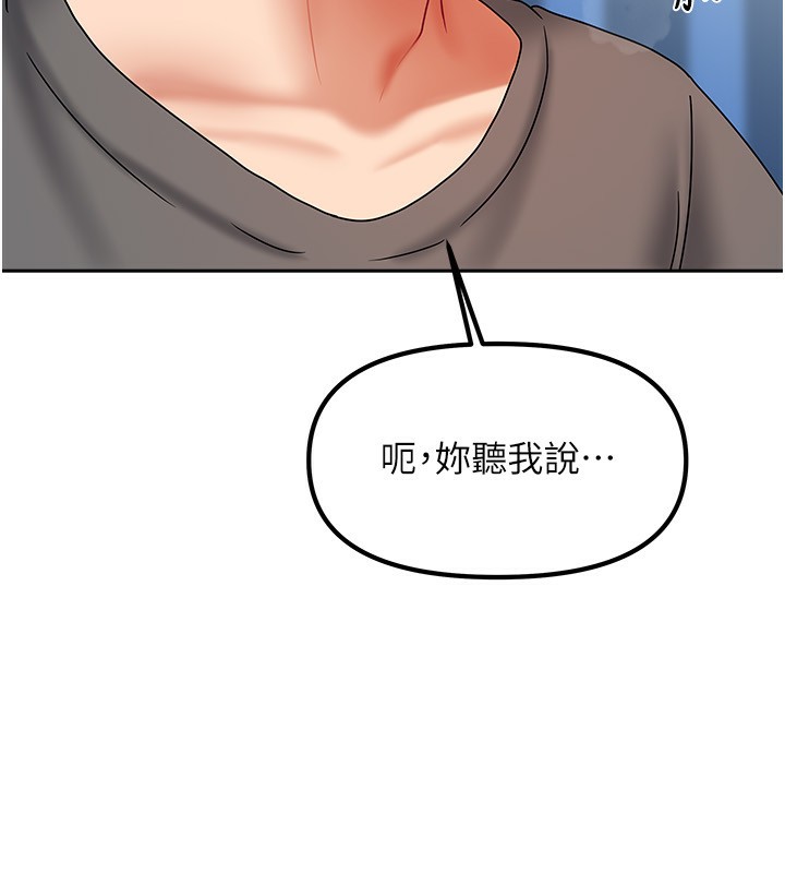 [韩国漫画] 我家的女房客 剧情,青年#[175P]-141