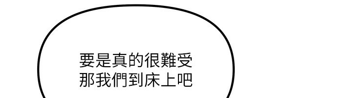 [韩国漫画] 我家的女房客 剧情,青年#[175P]-142