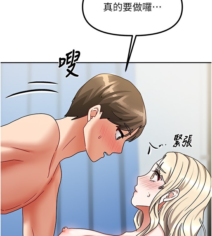[韩国漫画] 我家的女房客 剧情,青年#[175P]-151