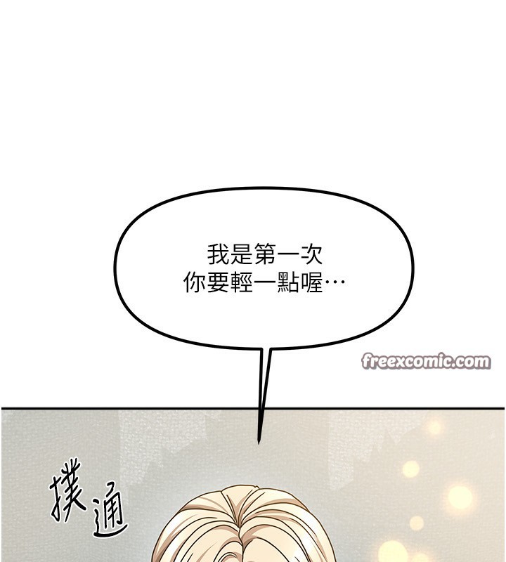 [韩国漫画] 我家的女房客 剧情,青年#[175P]-153