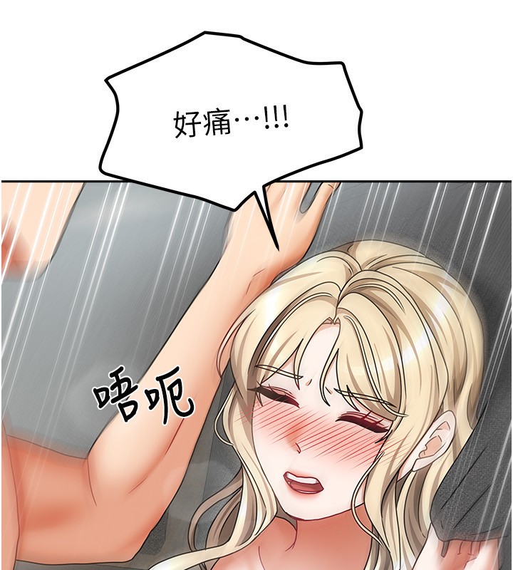[韩国漫画] 我家的女房客 剧情,青年#[175P]-169