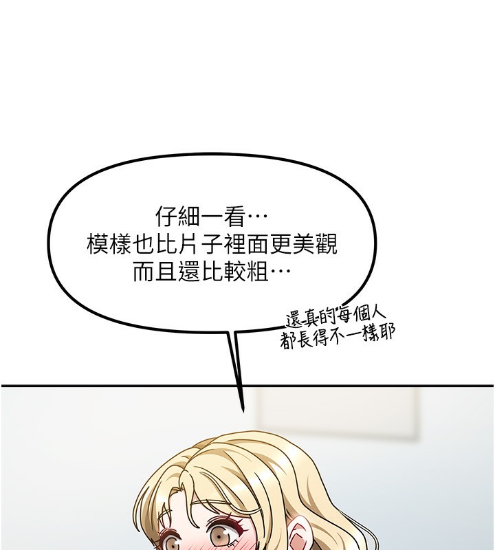 [韩国漫画] 我家的女房客 剧情,青年#[175P]-32