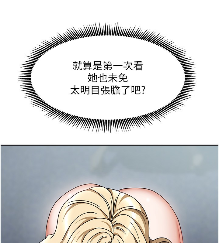 [韩国漫画] 我家的女房客 剧情,青年#[175P]-34