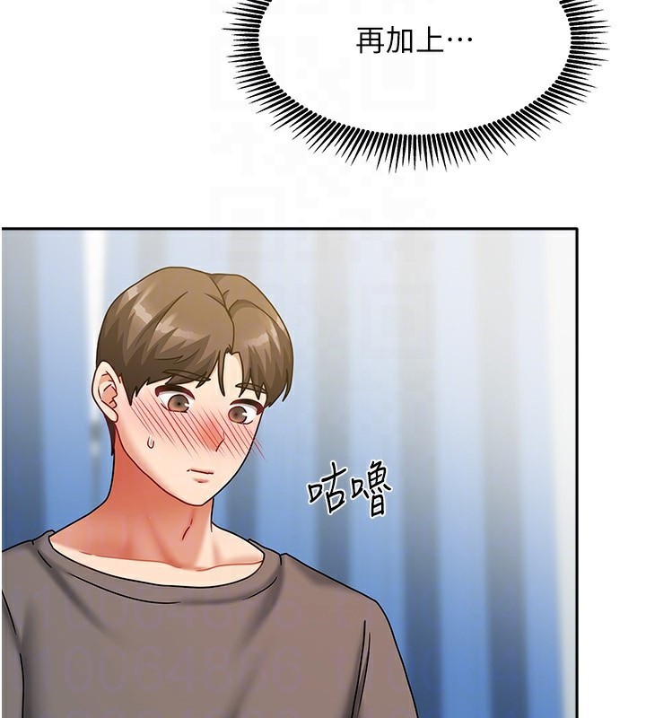 [韩国漫画] 我家的女房客 剧情,青年#[175P]-39