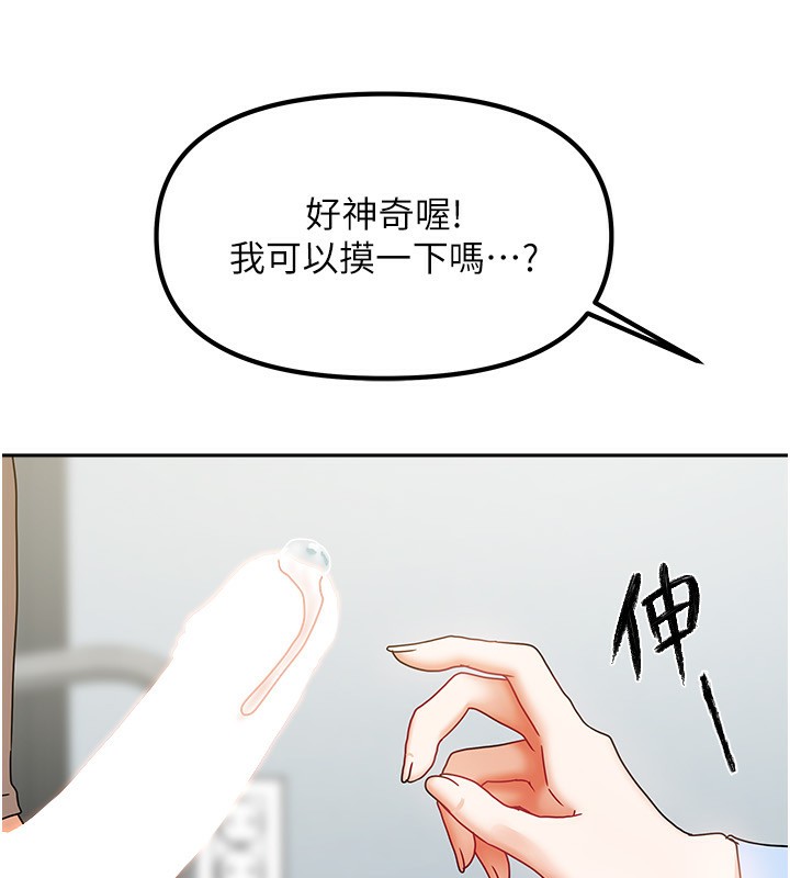 [韩国漫画] 我家的女房客 剧情,青年#[175P]-48