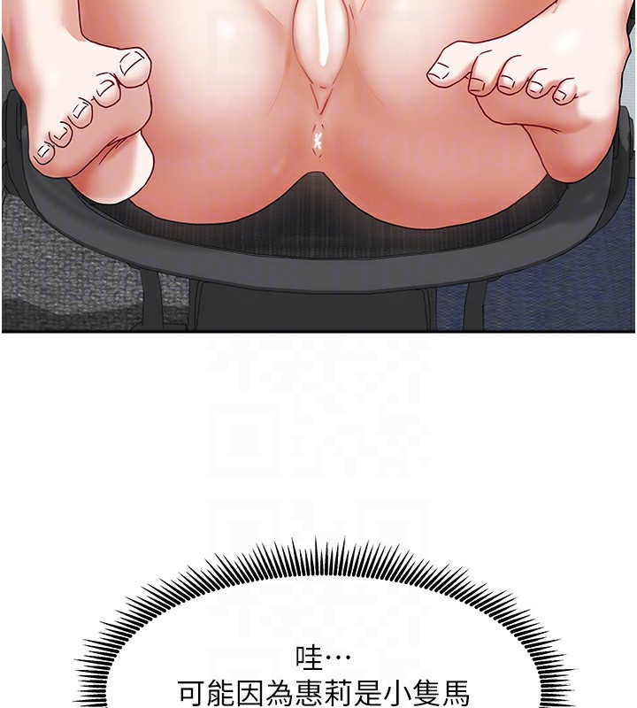 [韩国漫画] 我家的女房客 剧情,青年#[175P]-72