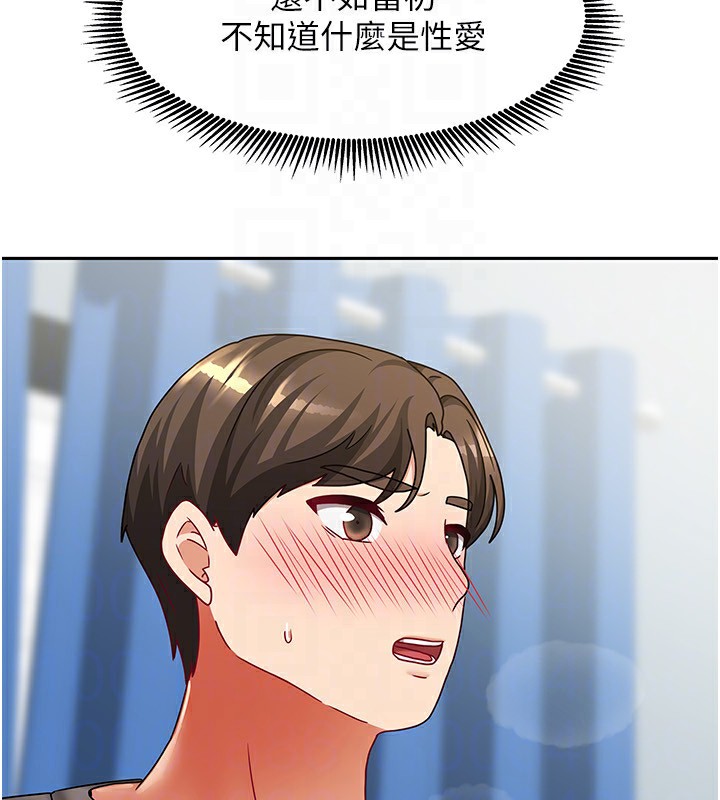 [韩国漫画] 我家的女房客 剧情,青年#[175P]-90