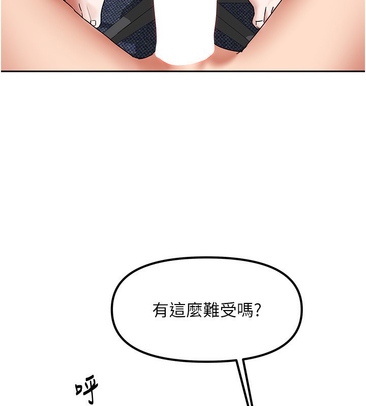 [韩国漫画] 我家的女房客 剧情,青年#[175P]-94