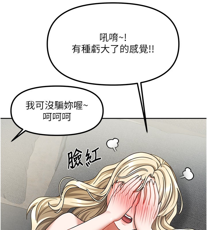[韩国漫画] 我家的女房客 剧情,青年#[154P]-12